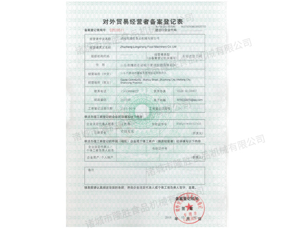 对外贸易资格证