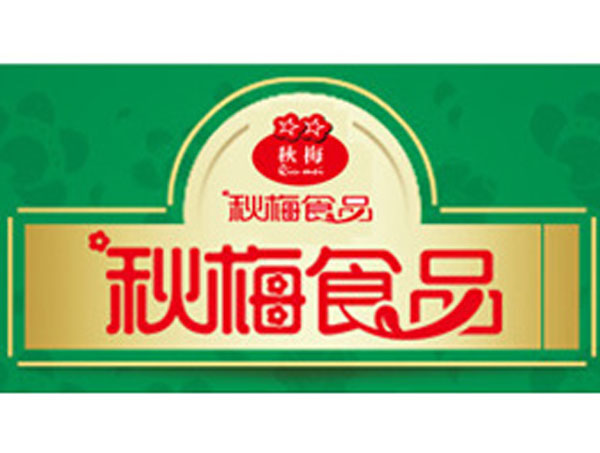浙江秋梅食品