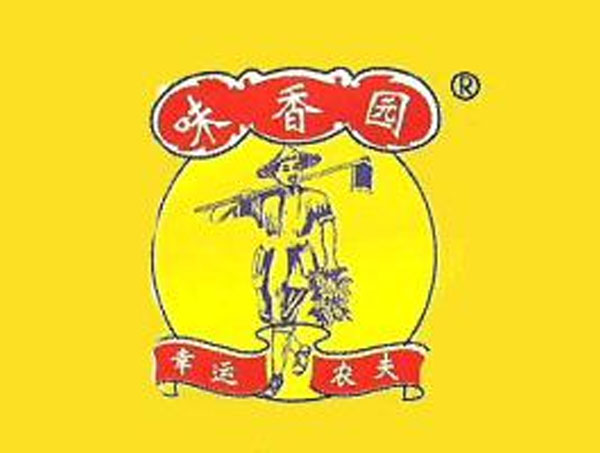 鹤山味香园食品有限公司